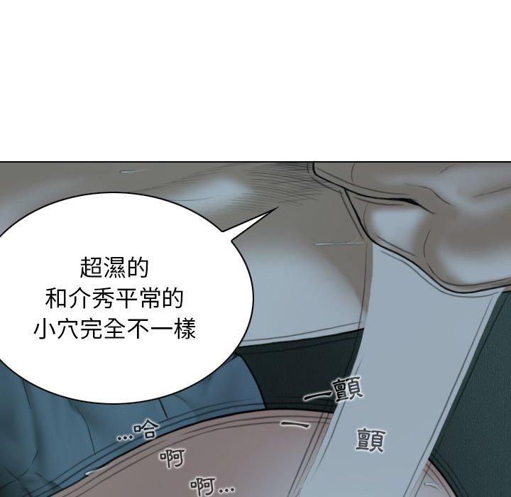 女性友人 第 49 話 第73页