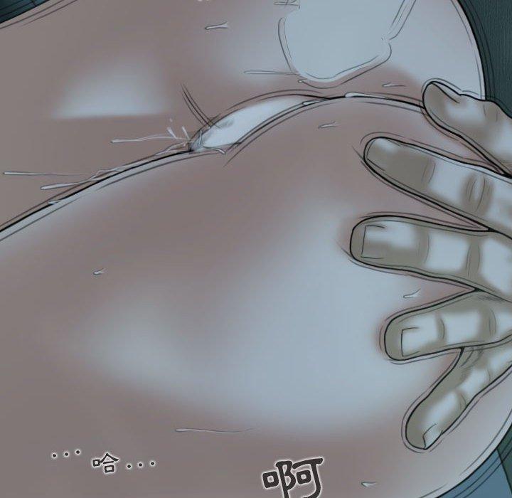 女性友人 第 49 話 第74页