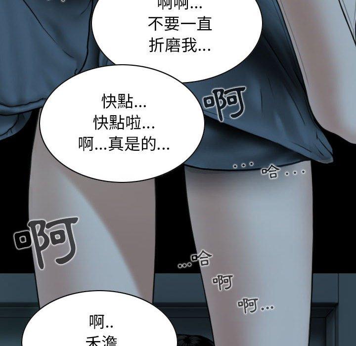 女性友人 第 49 話 第76页