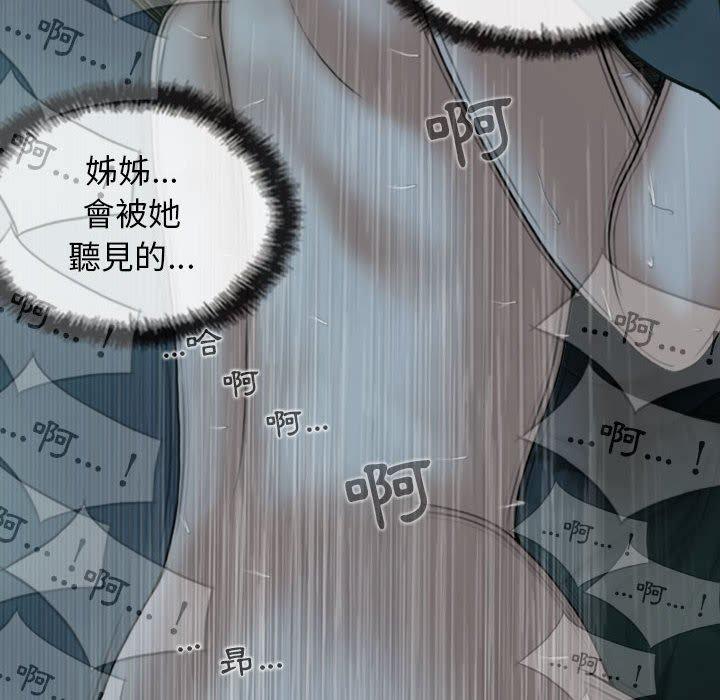 女性友人 第 49 話 第38页