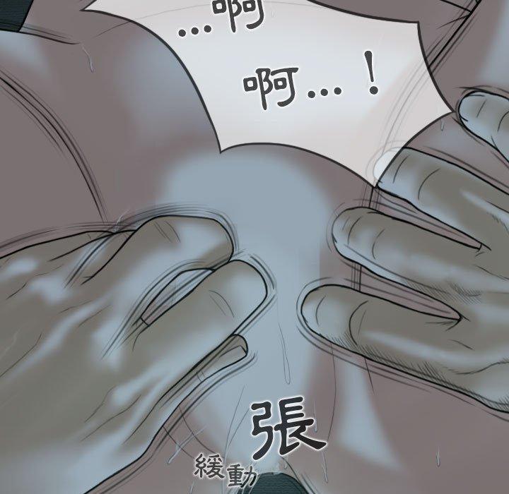 女性友人 第 49 話 第42页