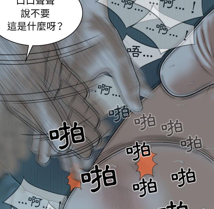 女性友人 第 49 話 第44页