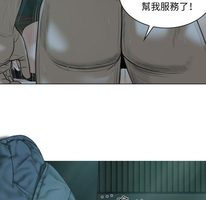 女性友人 第 49 話 第47页