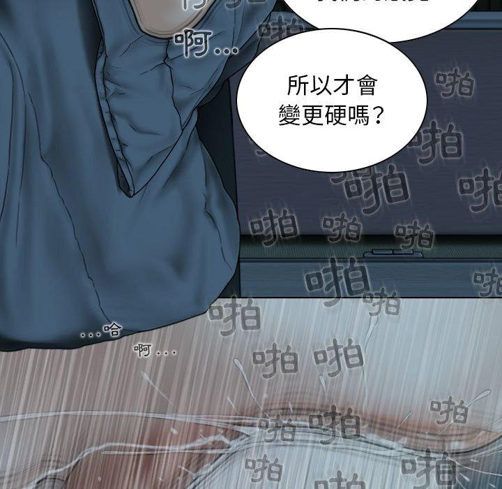 女性友人 第 49 話 第50页