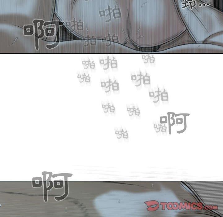 女性友人 第 49 話 第81页