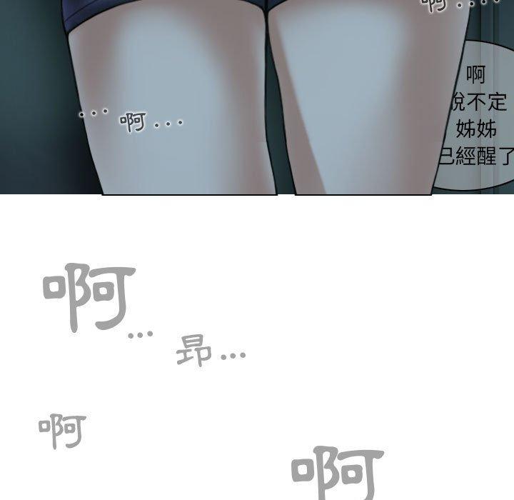 女性友人 第 49 話 第85页