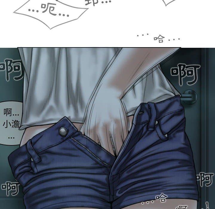 女性友人 第 49 話 第84页