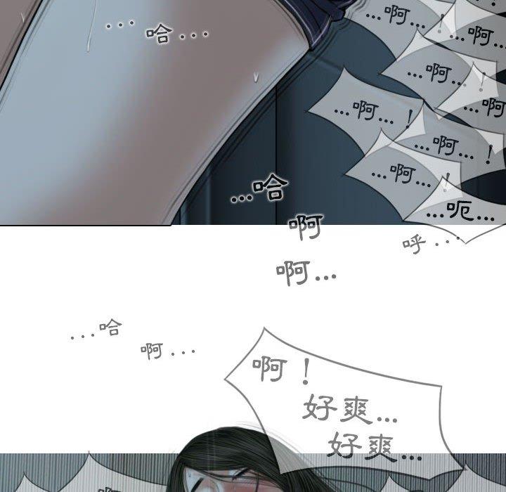 女性友人 第 49 話 第94页