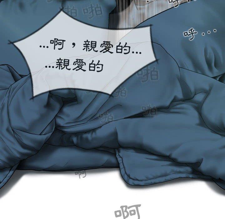 女性友人 第 49 話 第96页
