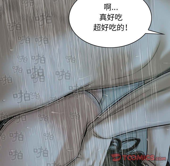 女性友人 第 49 話 第99页