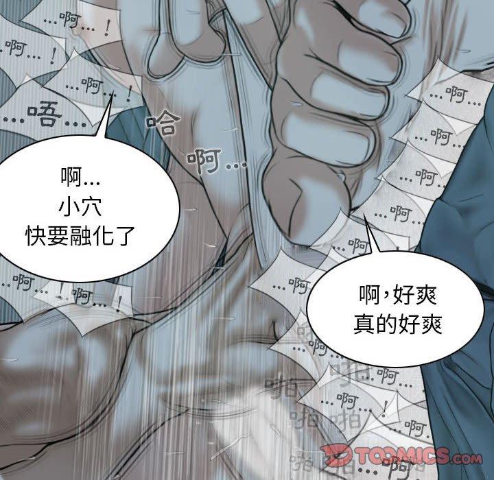 女性友人 第 49 話 第117页