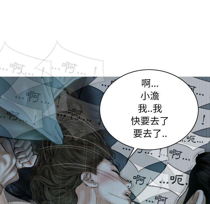 女性友人 第 49 話 第121页