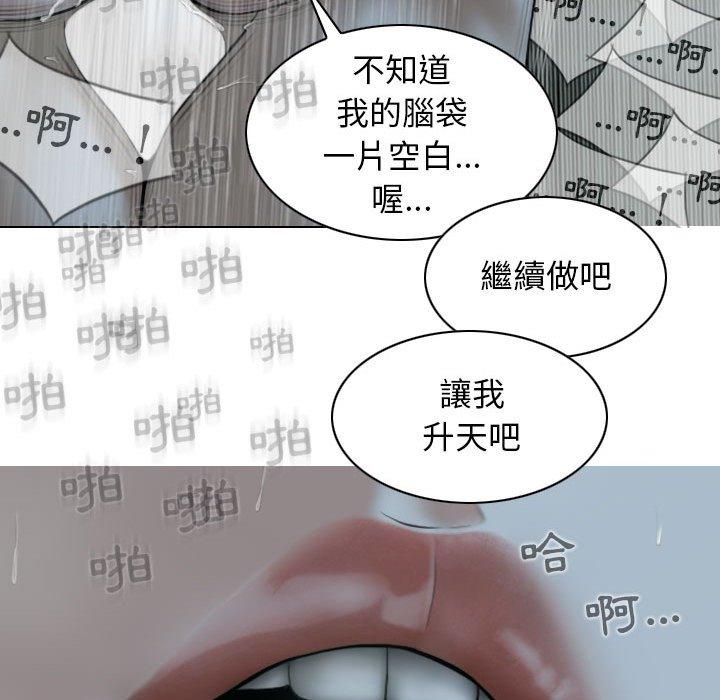 女性友人 第 49 話 第110页