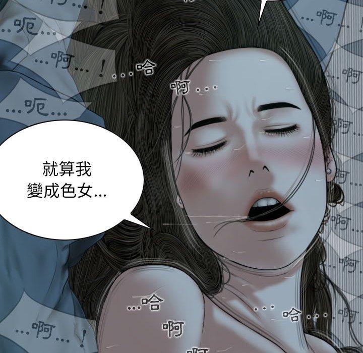 女性友人 第 49 話 第113页