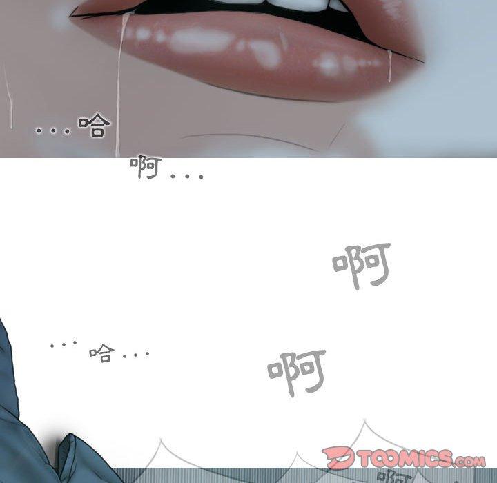 女性友人 第 49 話 第111页