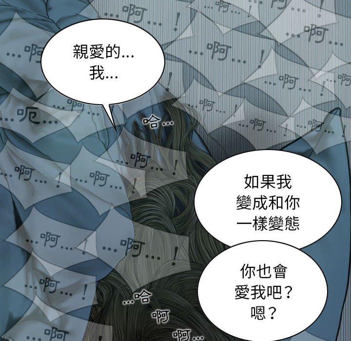 女性友人 第 49 話 第112页