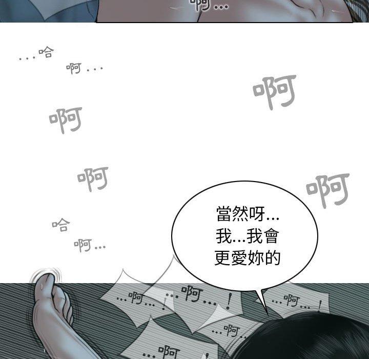 女性友人 第 49 話 第114页
