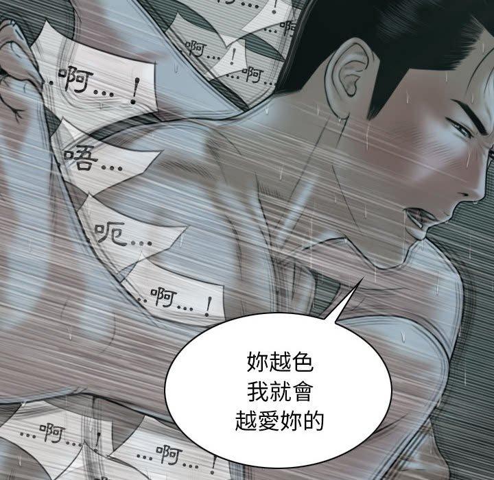 女性友人 第 49 話 第115页