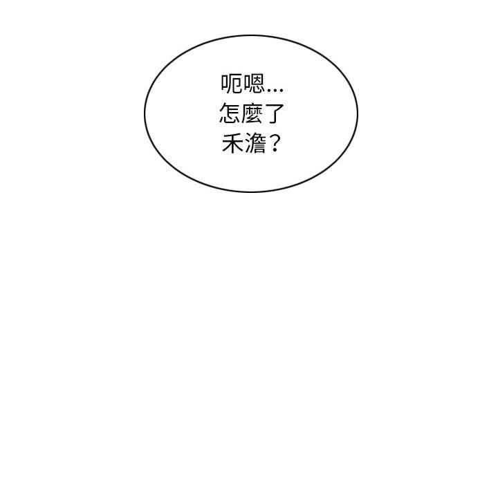 女性友人 第 49 話 第144页