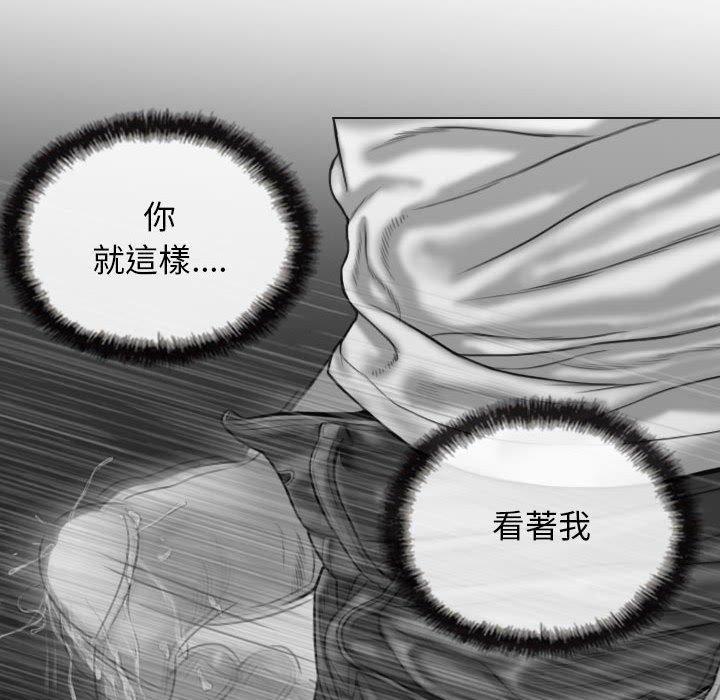 女性友人 第 40 話 第110页