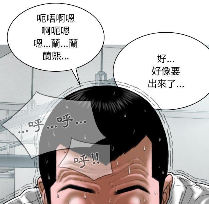 女性友人 第 40 話 第83页