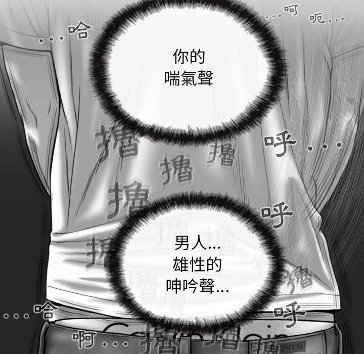 女性友人 第 40 話 第116页