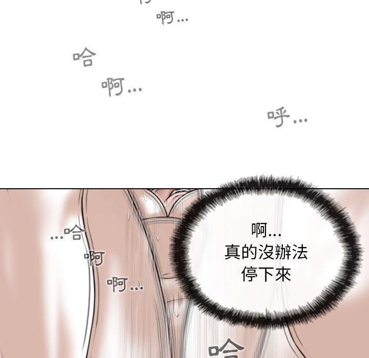 女性友人 第 40 話 第133页