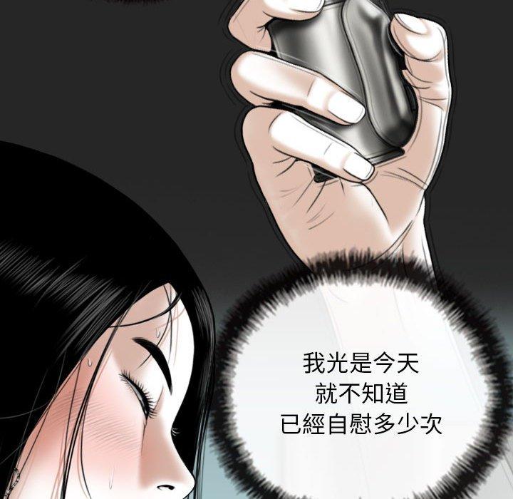 女性友人 第 40 話 第131页