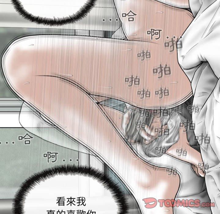 女性友人 第 40 話 第141页