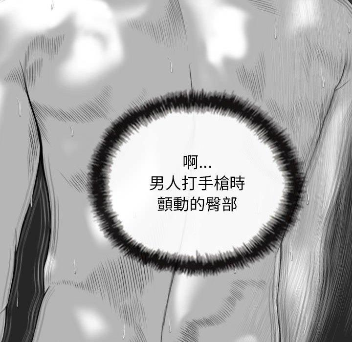 女性友人 第 40 話 第128页