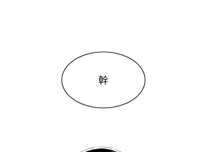 女性友人 第 40 話 第1页