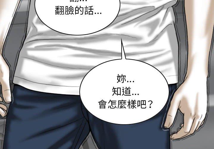 女性友人 第 40 話 第4页
