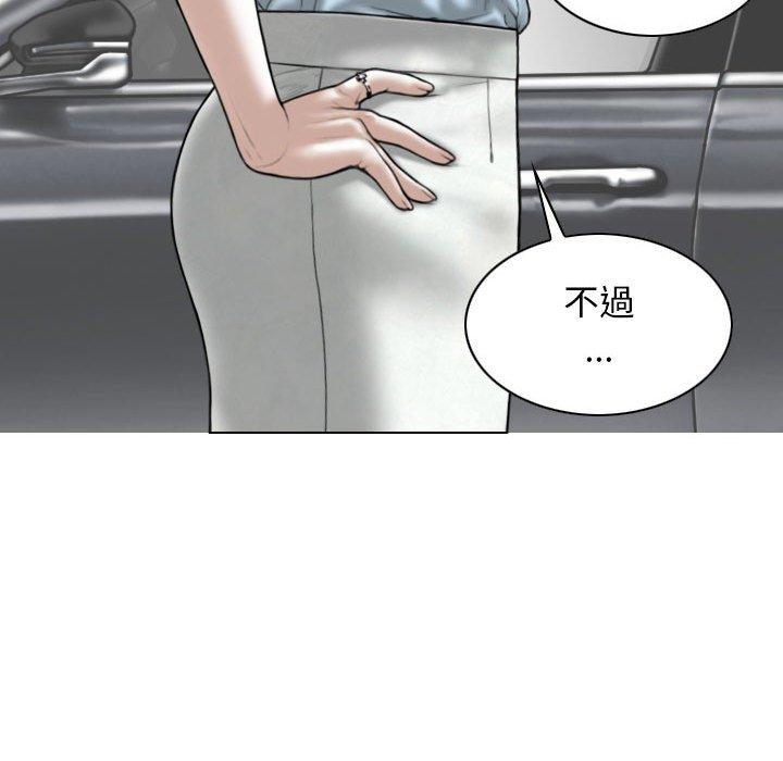 女性友人 第 40 話 第10页