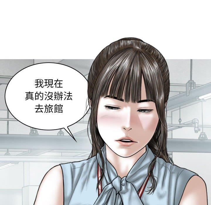 女性友人 第 40 話 第11页