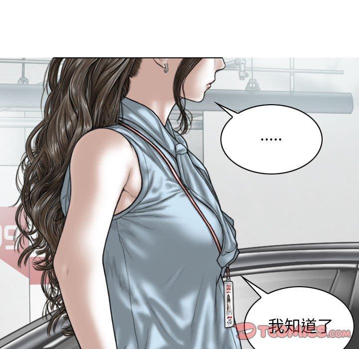 女性友人 第 40 話 第9页
