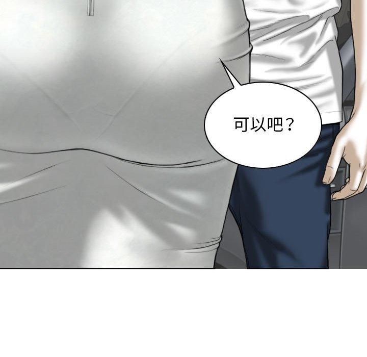 女性友人 第 40 話 第14页