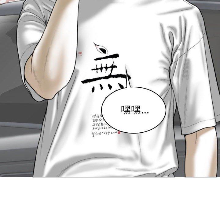 女性友人 第 40 話 第16页
