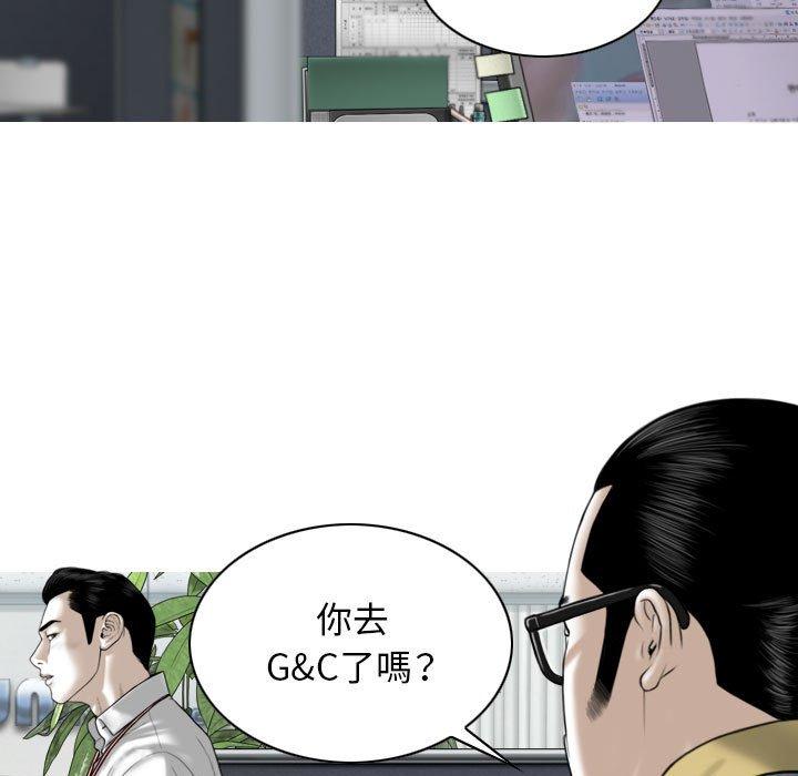 女性友人 第 40 話 第53页