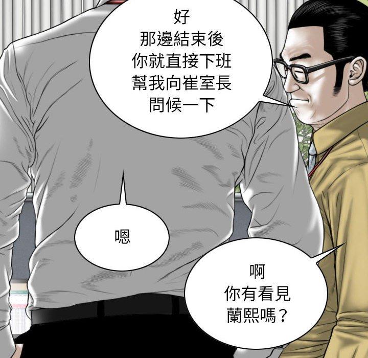 女性友人 第 40 話 第56页