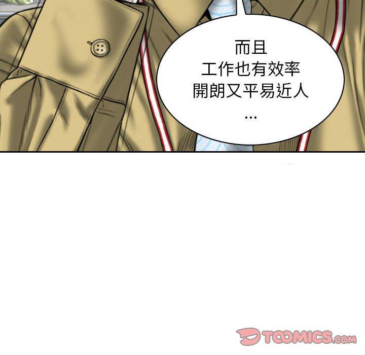 女性友人 第 40 話 第63页