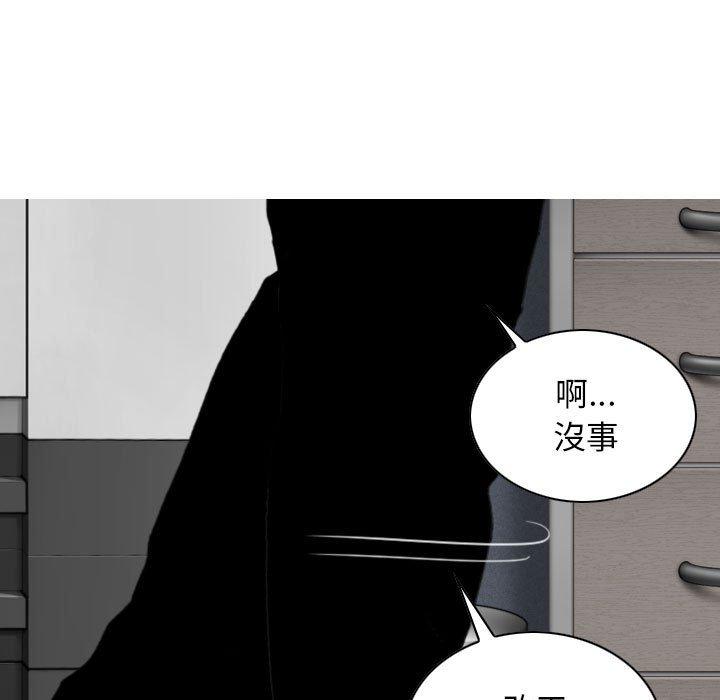女性友人 第 40 話 第68页