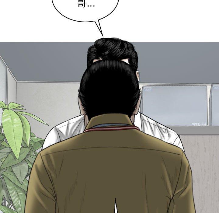 女性友人 第 40 話 第66页
