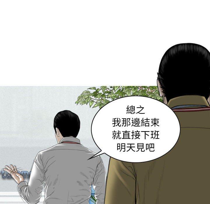 女性友人 第 40 話 第70页