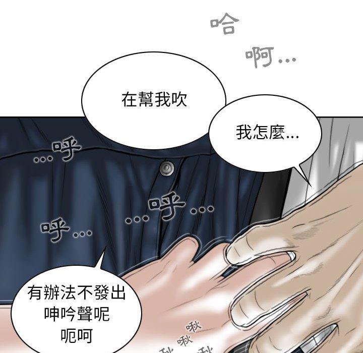女性友人 第 40 話 第30页