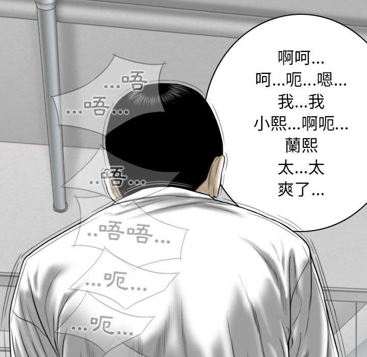 女性友人 第 40 話 第41页