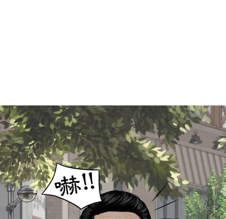 女性友人 第 41 話 第82页