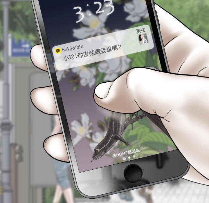 女性友人 第 41 話 第85页