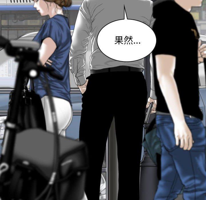 女性友人 第 41 話 第89页