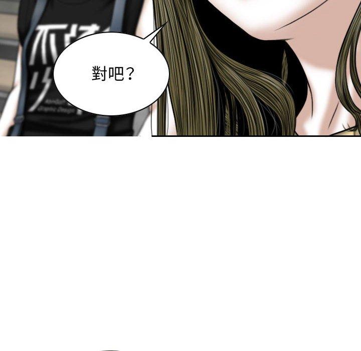 女性友人 第 41 話 第92页
