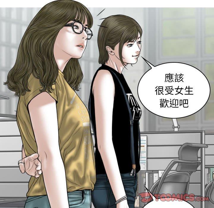 女性友人 第 41 話 第93页
